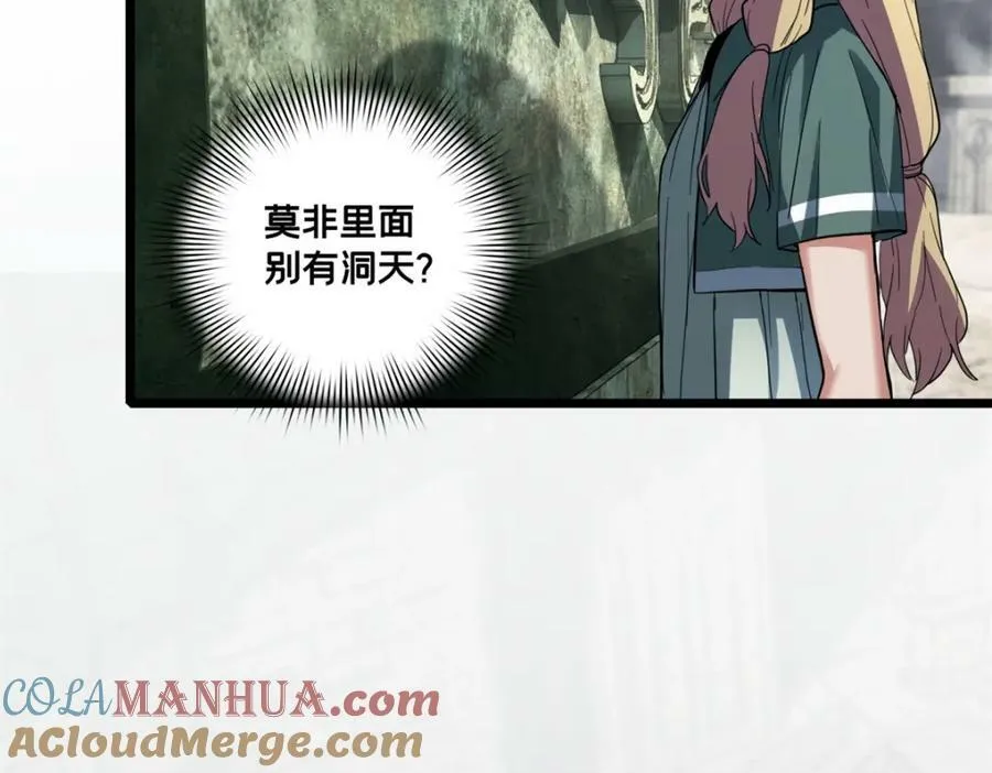 104 死城与树 第61页