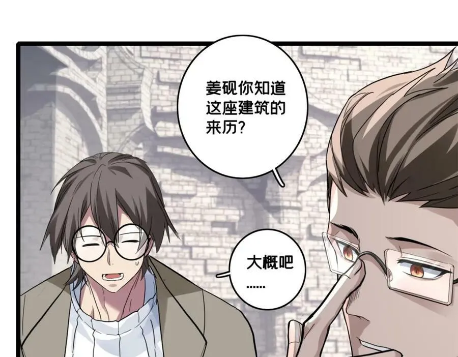 104 死城与树 第78页