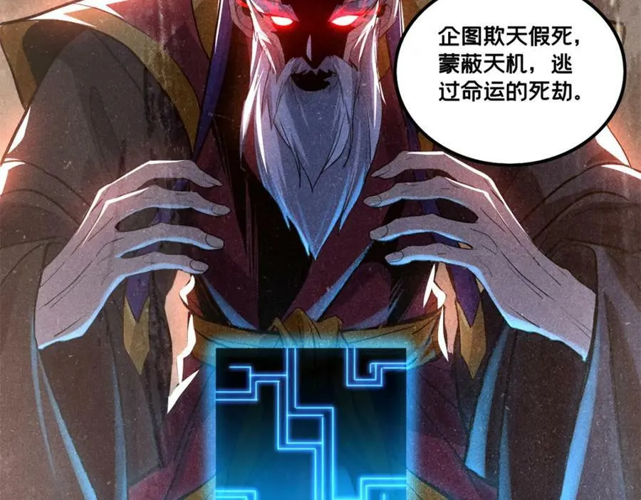 104 死城与树 第82页
