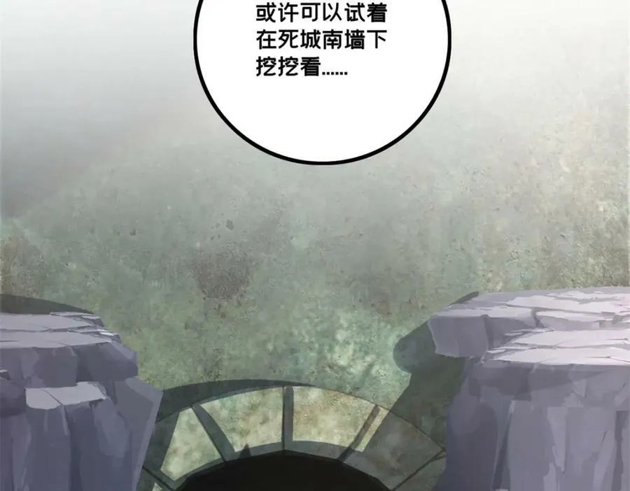 104 死城与树 第90页