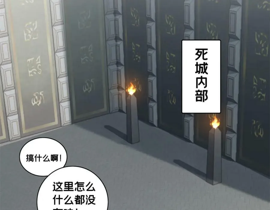104 死城与树 第95页