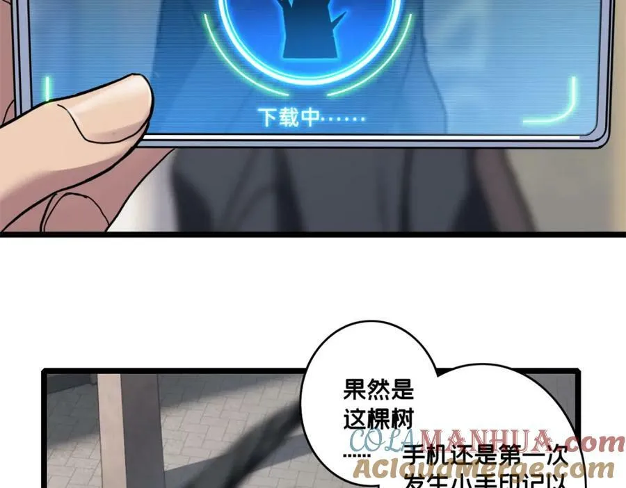 104 死城与树 第101页