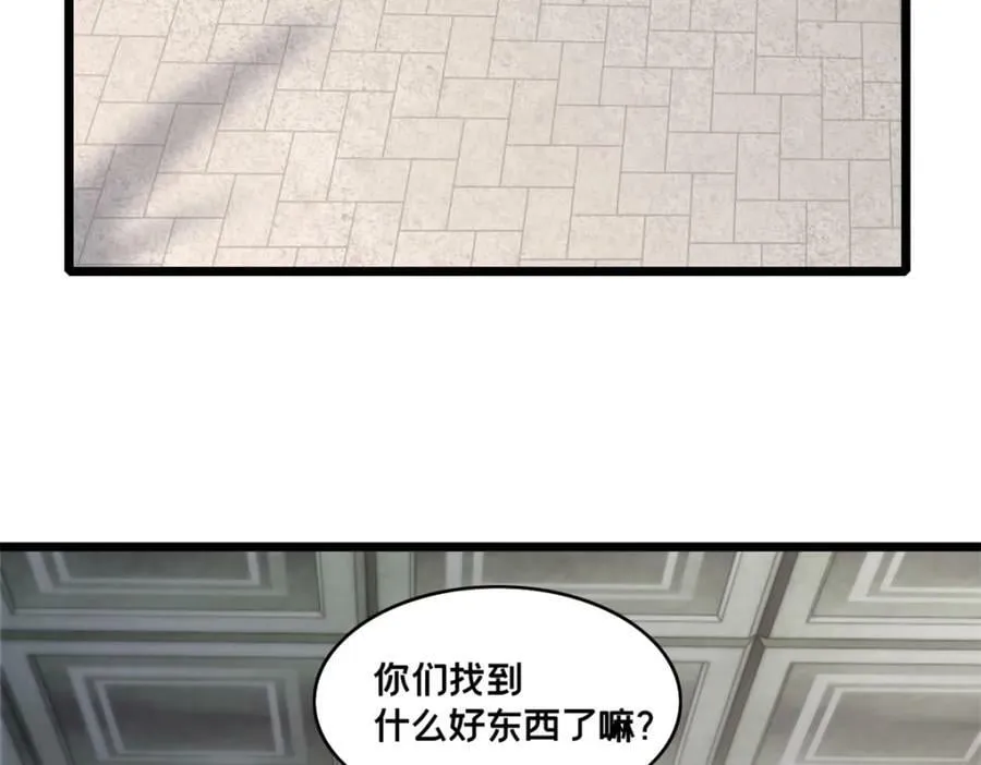 104 死城与树 第103页