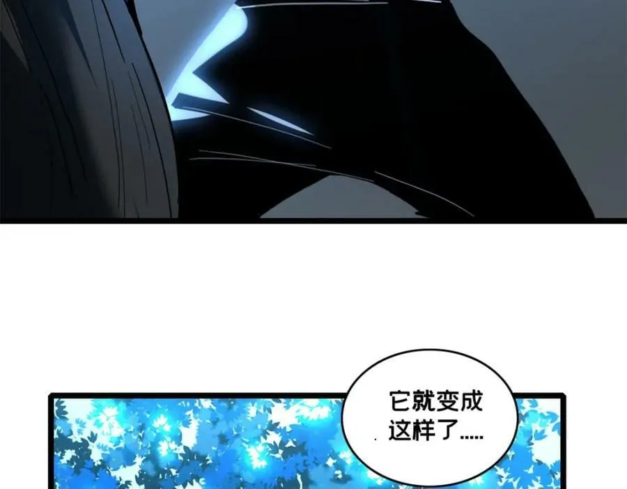 104 死城与树 第111页