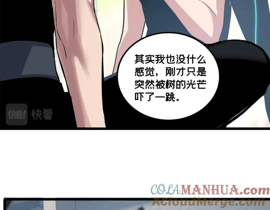 105 死人树 第9页