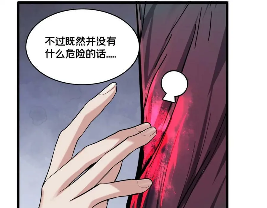 105 死人树 第14页