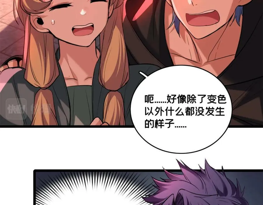 105 死人树 第20页