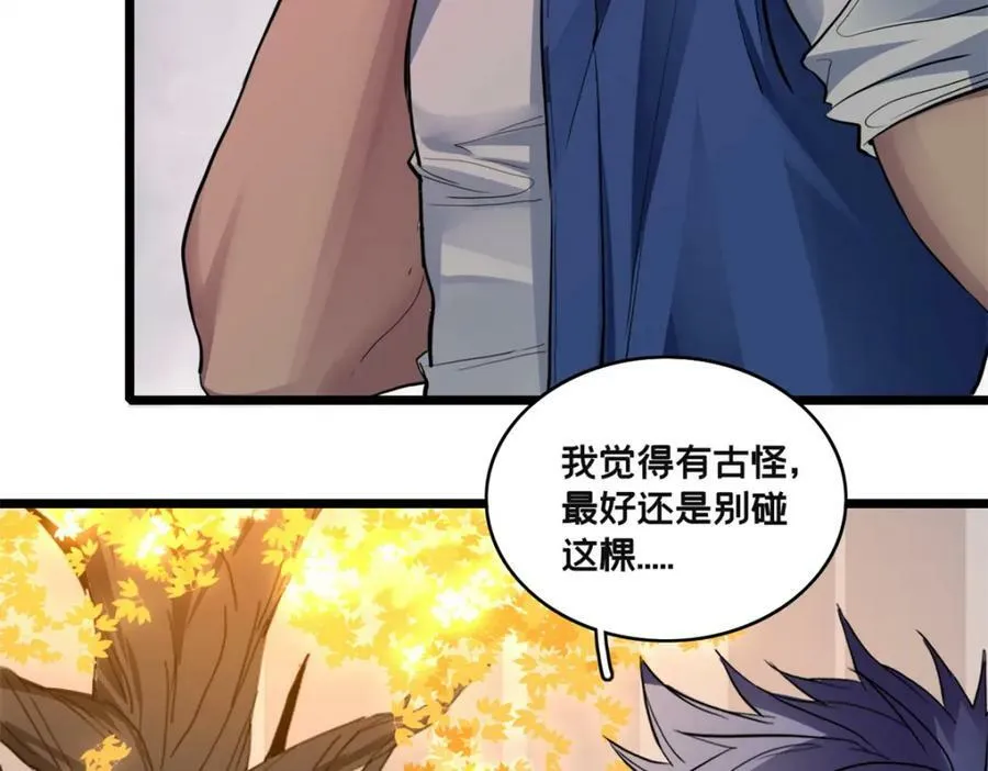 105 死人树 第22页