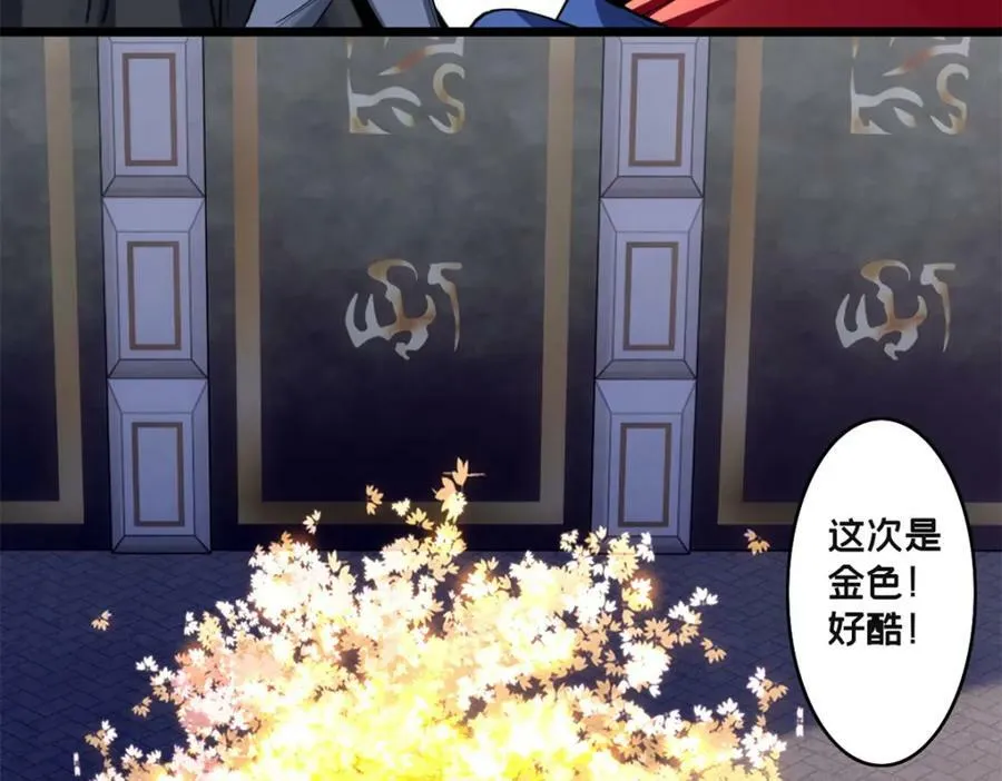 105 死人树 第24页
