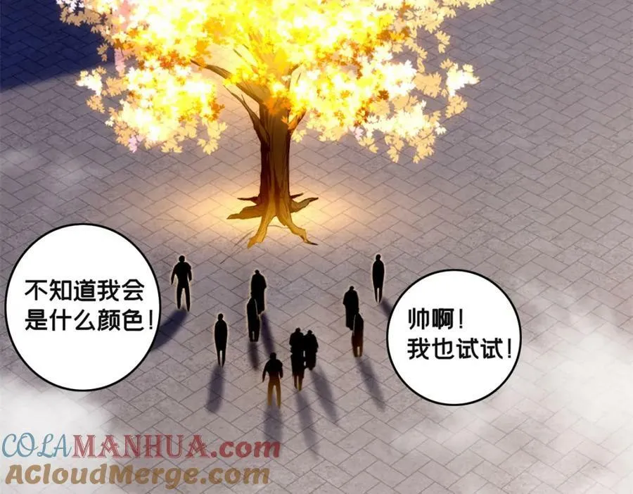 105 死人树 第25页