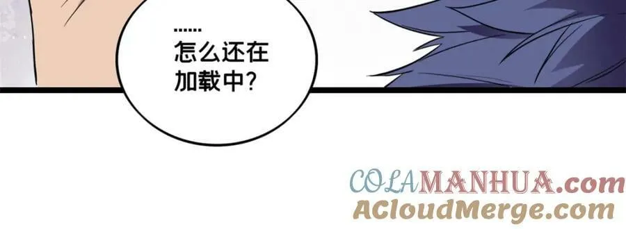 105 死人树 第29页