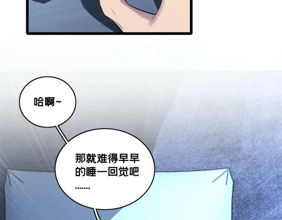 105 死人树 第35页