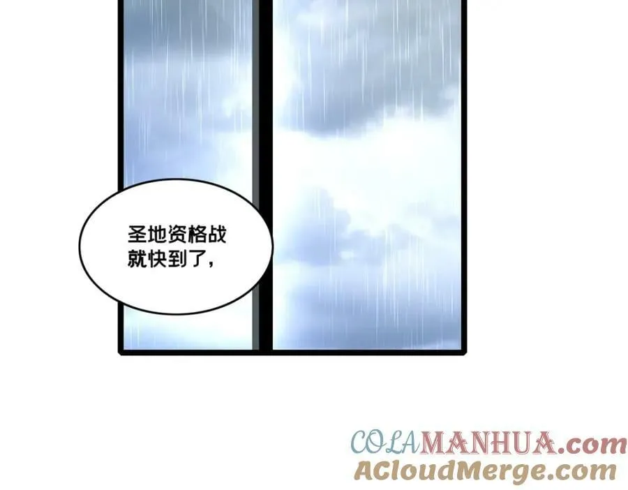 105 死人树 第41页