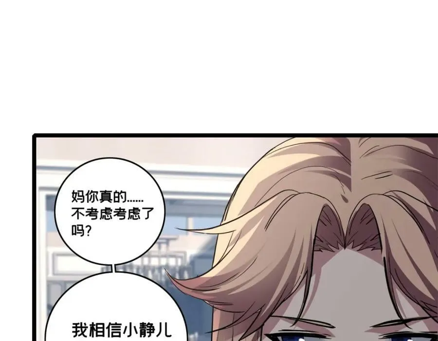 105 死人树 第44页