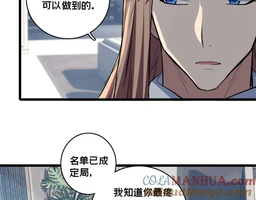105 死人树 第45页