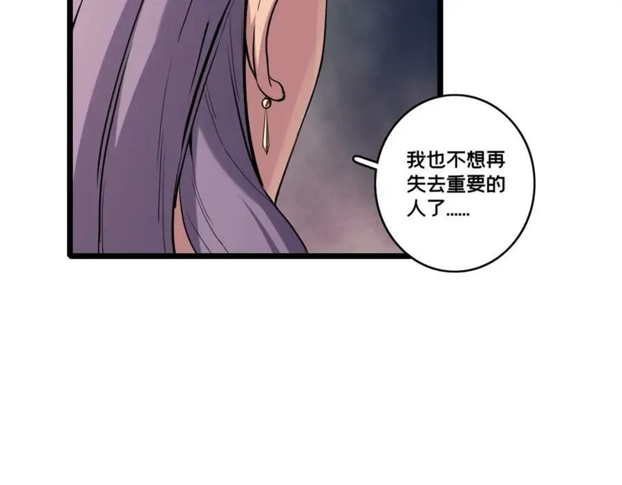 105 死人树 第54页