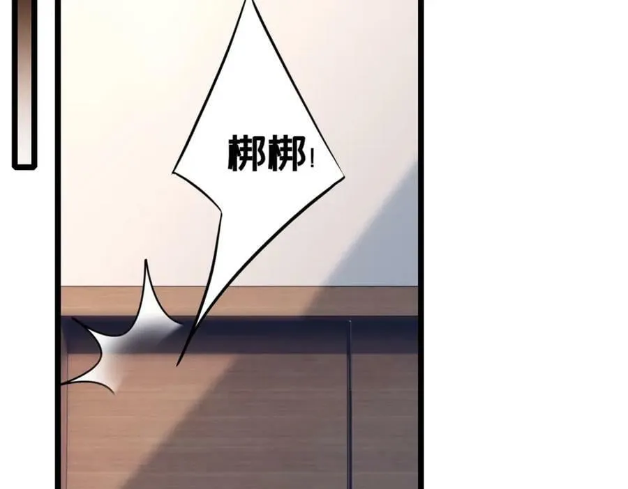 105 死人树 第71页