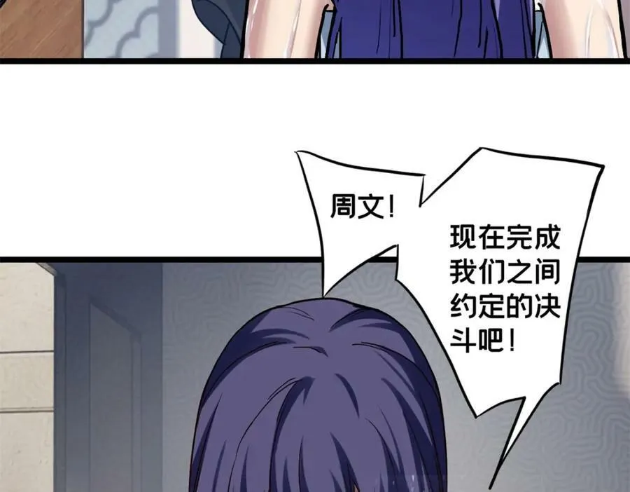 105 死人树 第74页