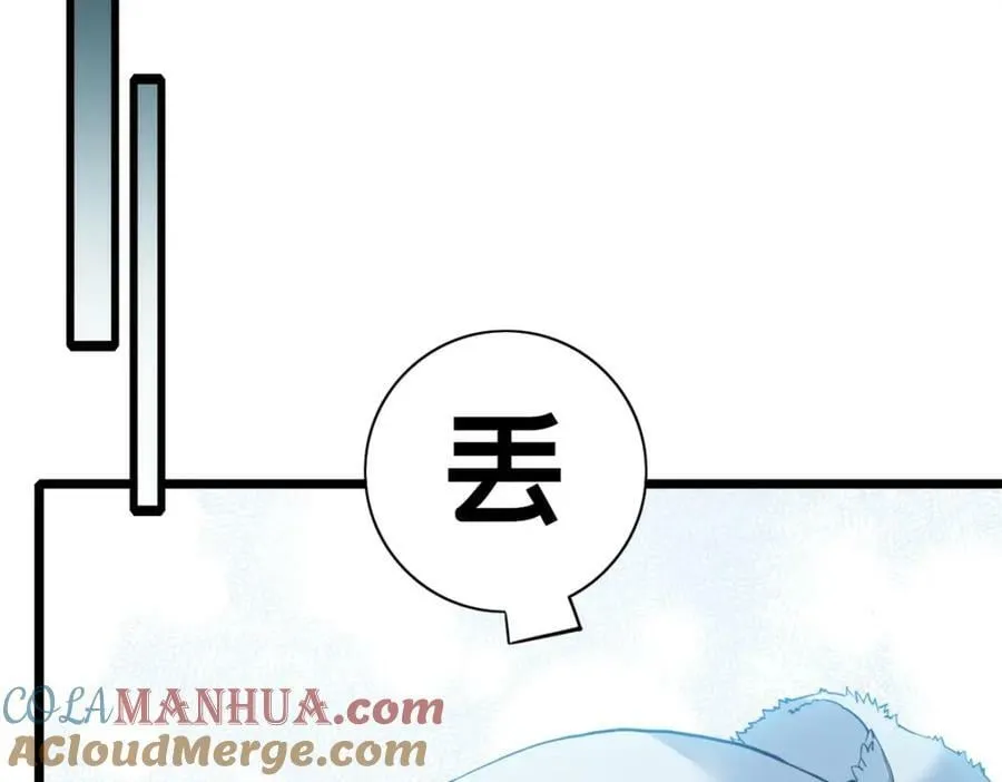 105 死人树 第81页
