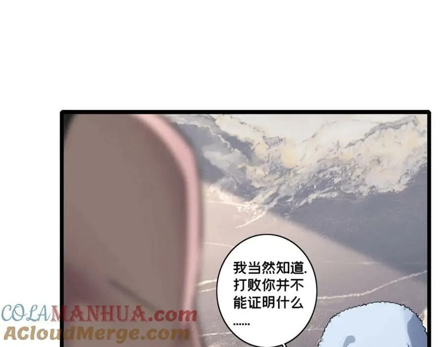 105 死人树 第89页
