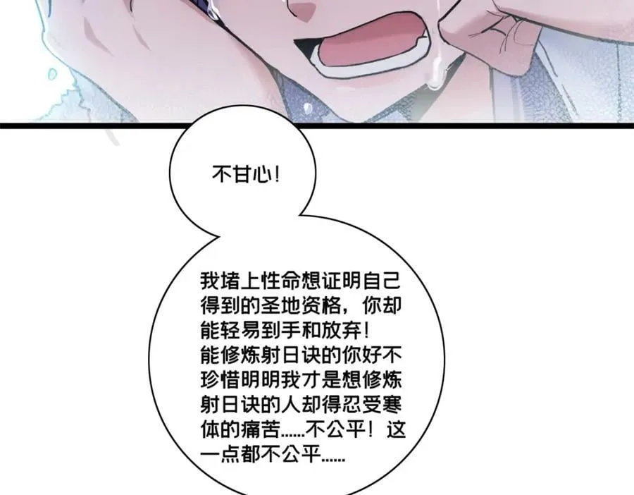 105 死人树 第92页