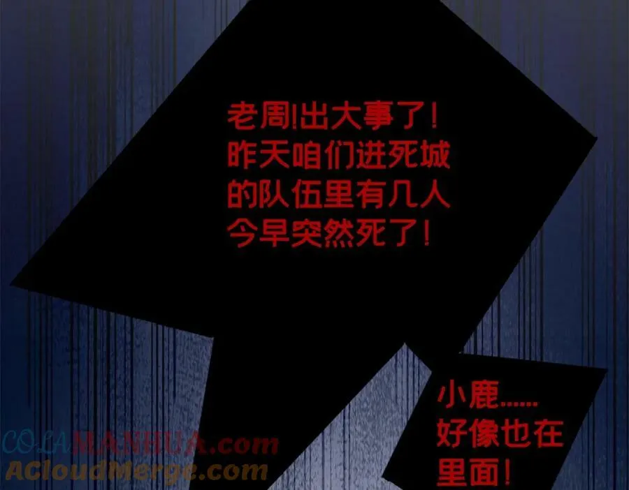 105 死人树 第97页