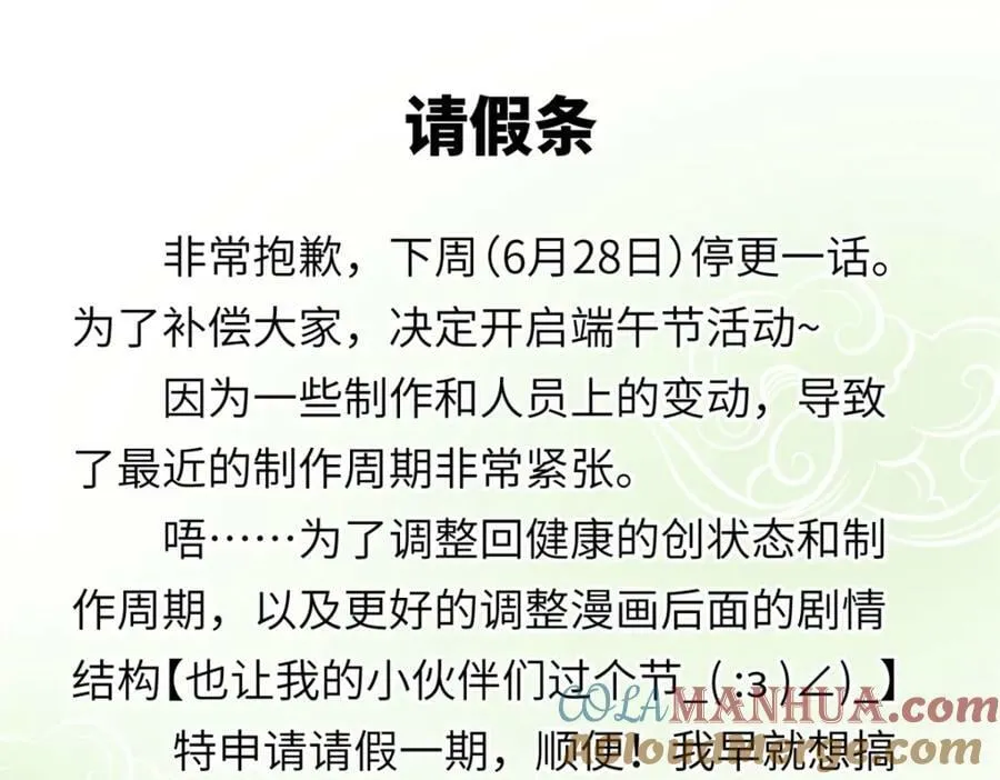 105 死人树 第101页