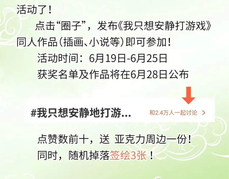 105 死人树 第102页