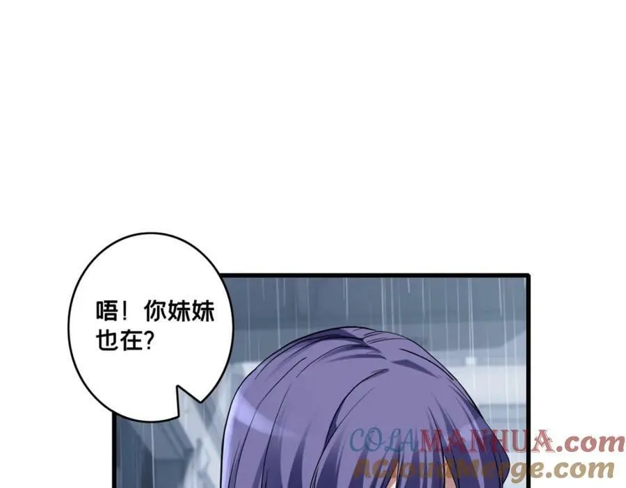 106 一线生机 第9页