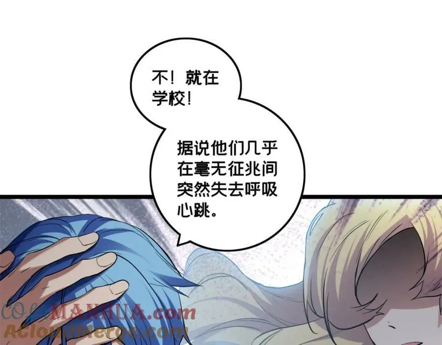 106 一线生机 第13页