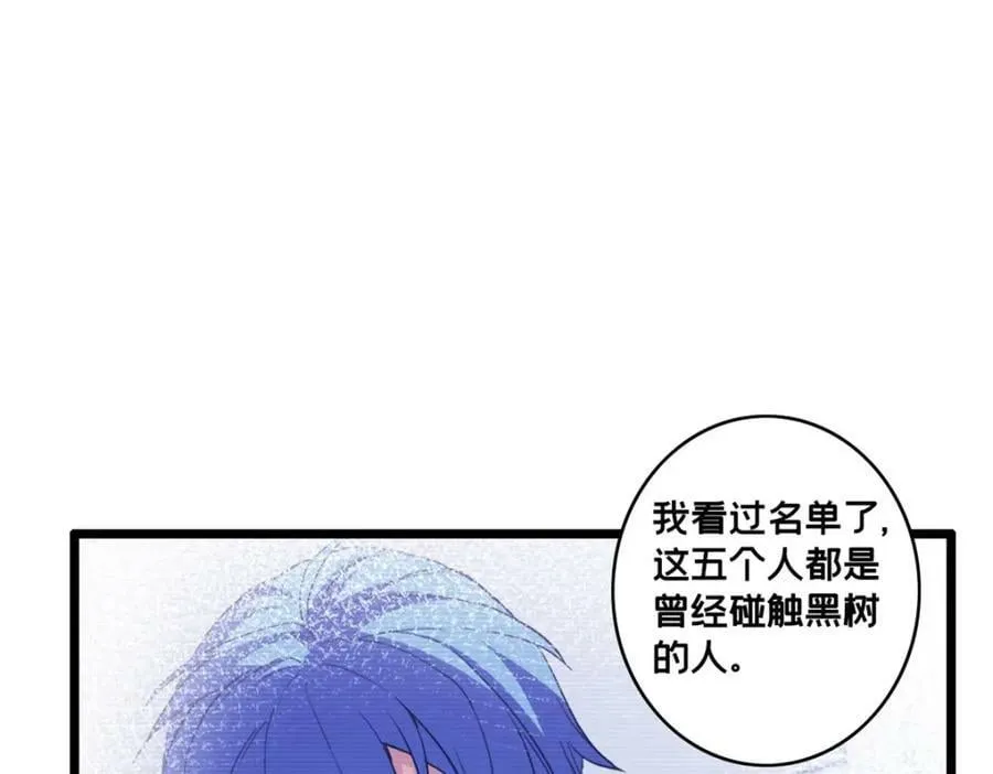 106 一线生机 第15页