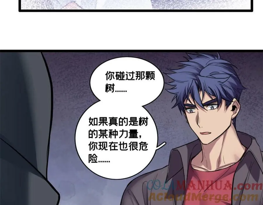 106 一线生机 第17页