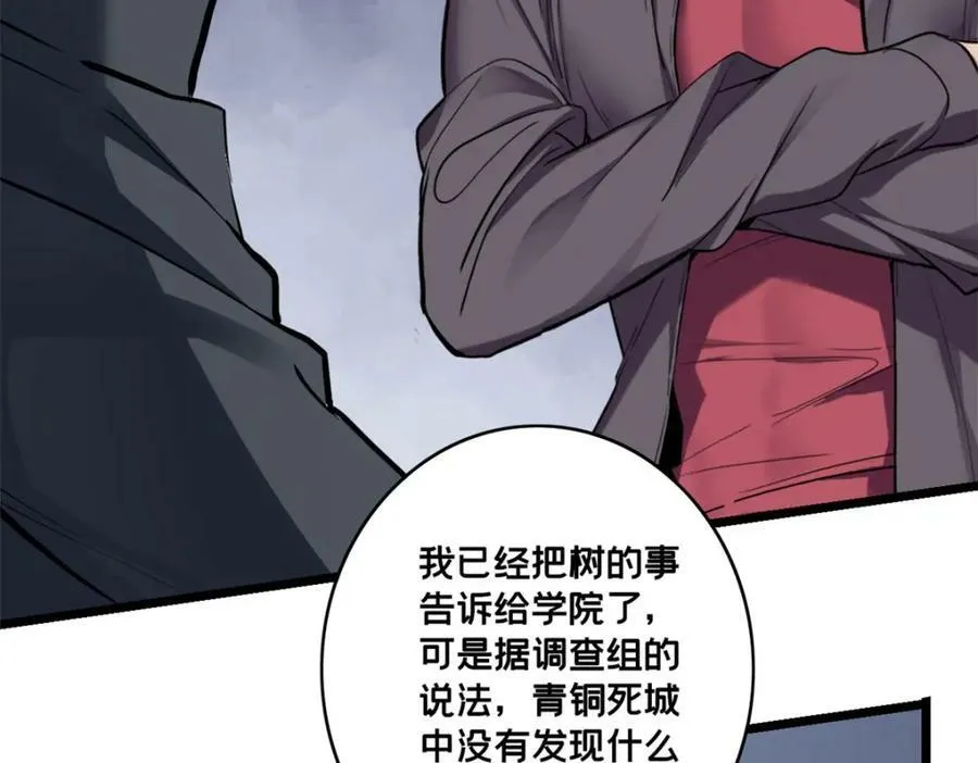 106 一线生机 第18页