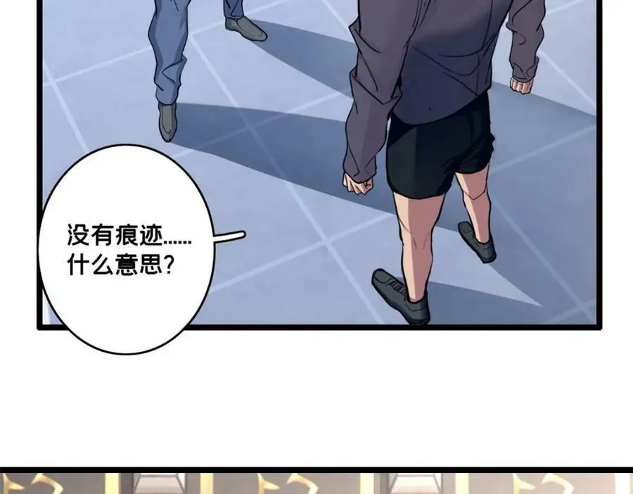 106 一线生机 第20页