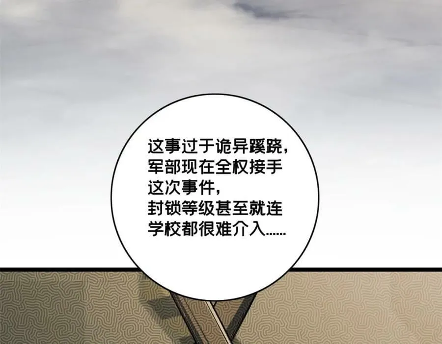 106 一线生机 第23页