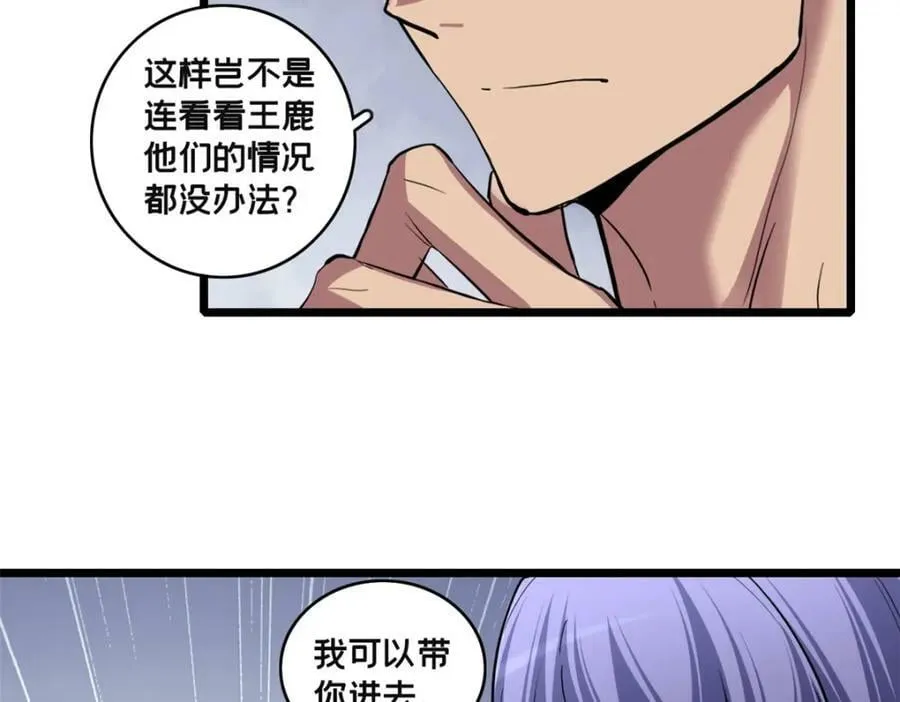 106 一线生机 第26页