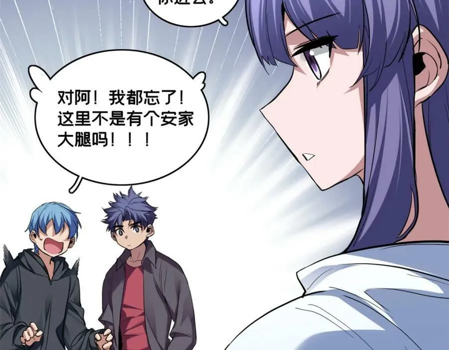 106 一线生机 第27页