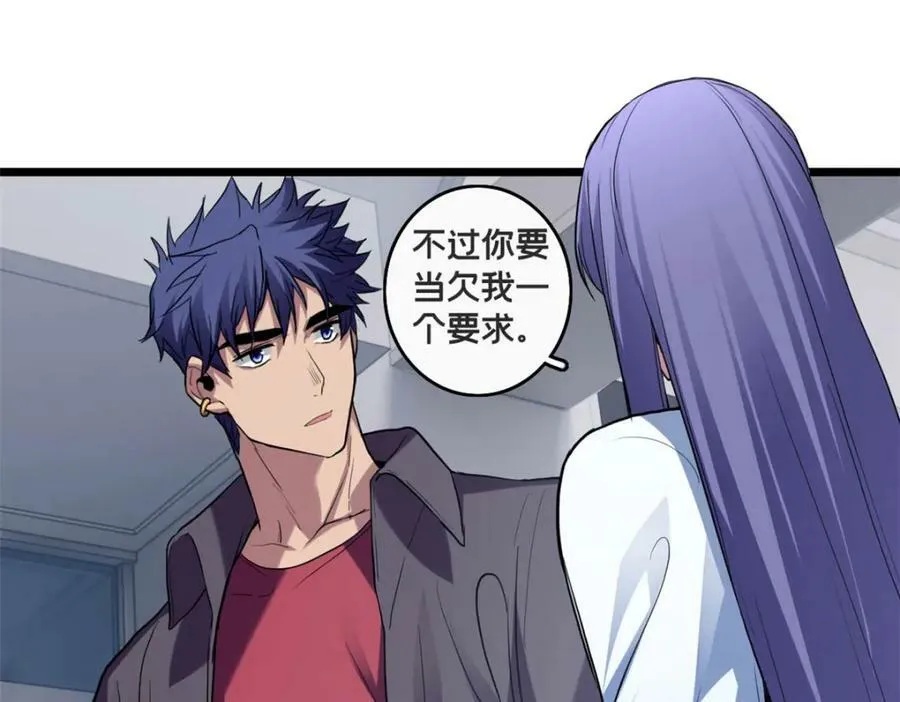 106 一线生机 第30页