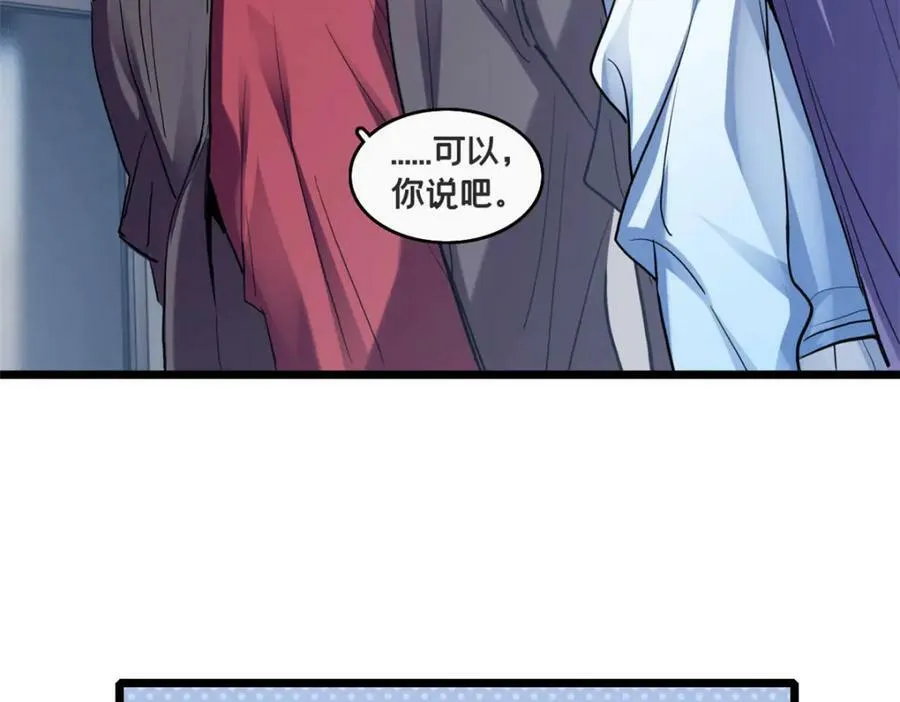 106 一线生机 第31页