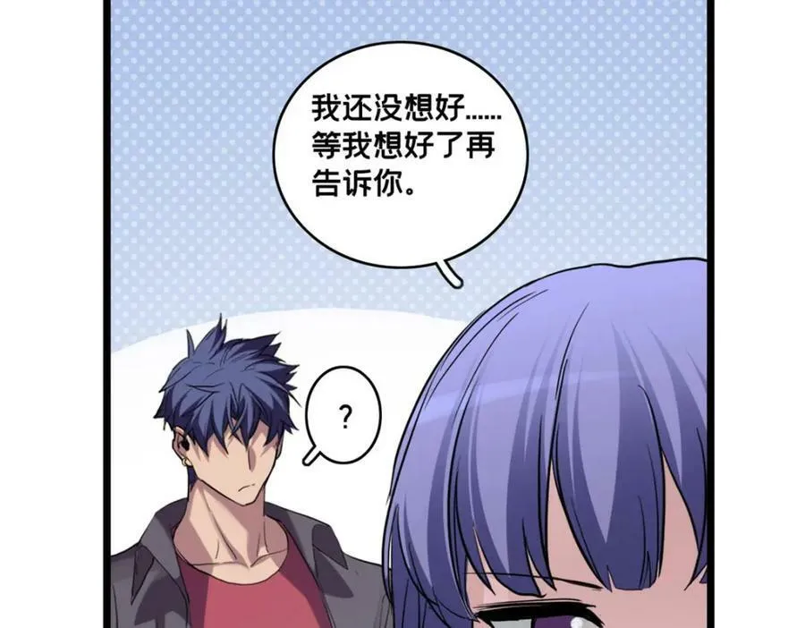 106 一线生机 第32页