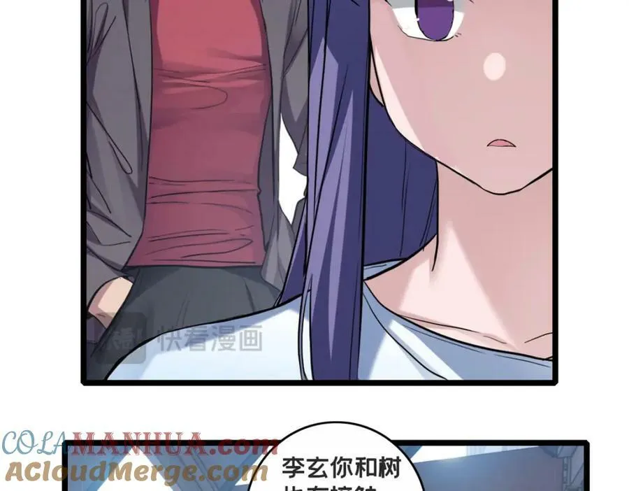 106 一线生机 第33页