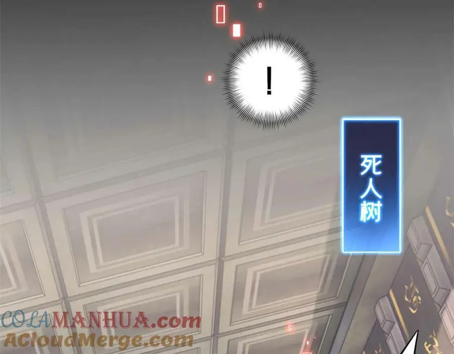 106 一线生机 第41页