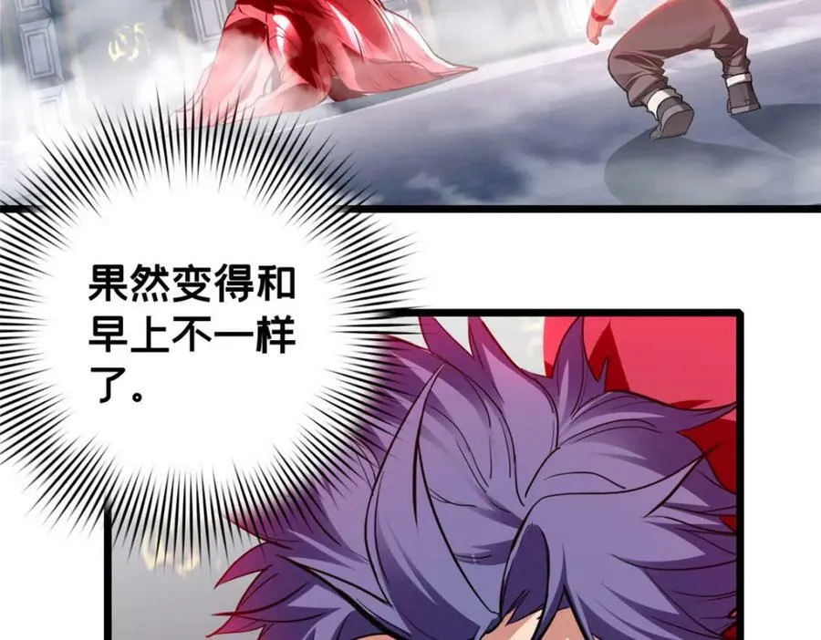 106 一线生机 第43页