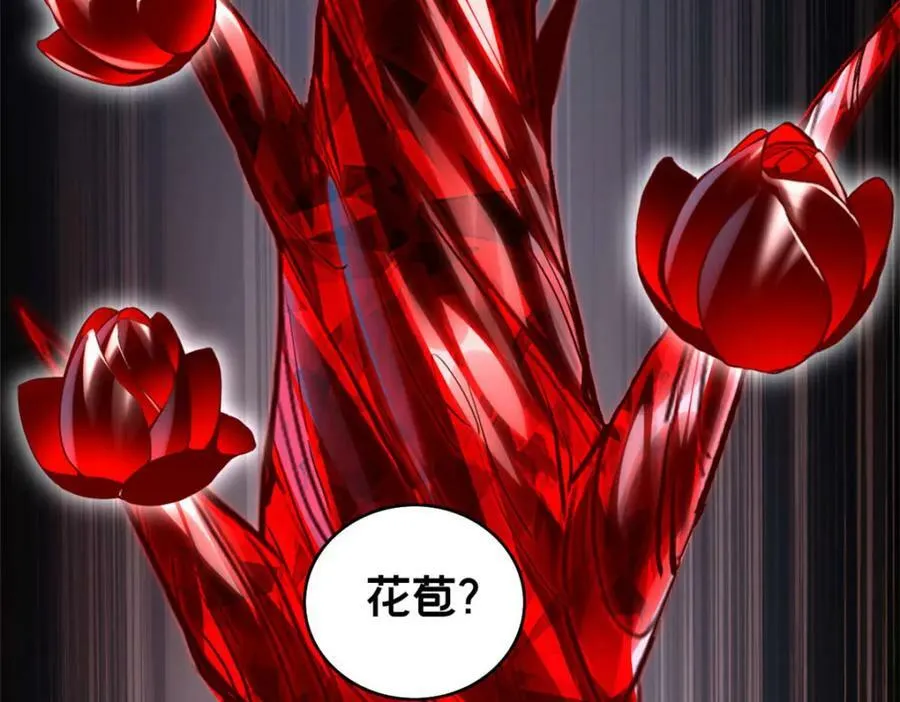 106 一线生机 第46页