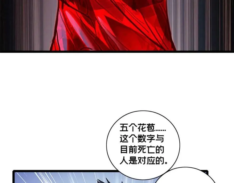 106 一线生机 第47页