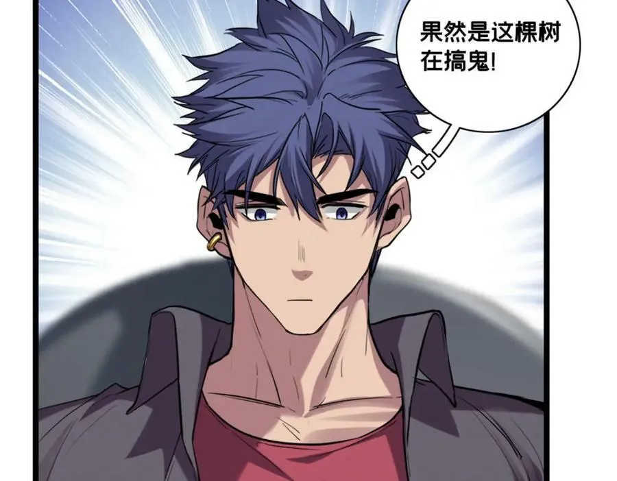 106 一线生机 第48页