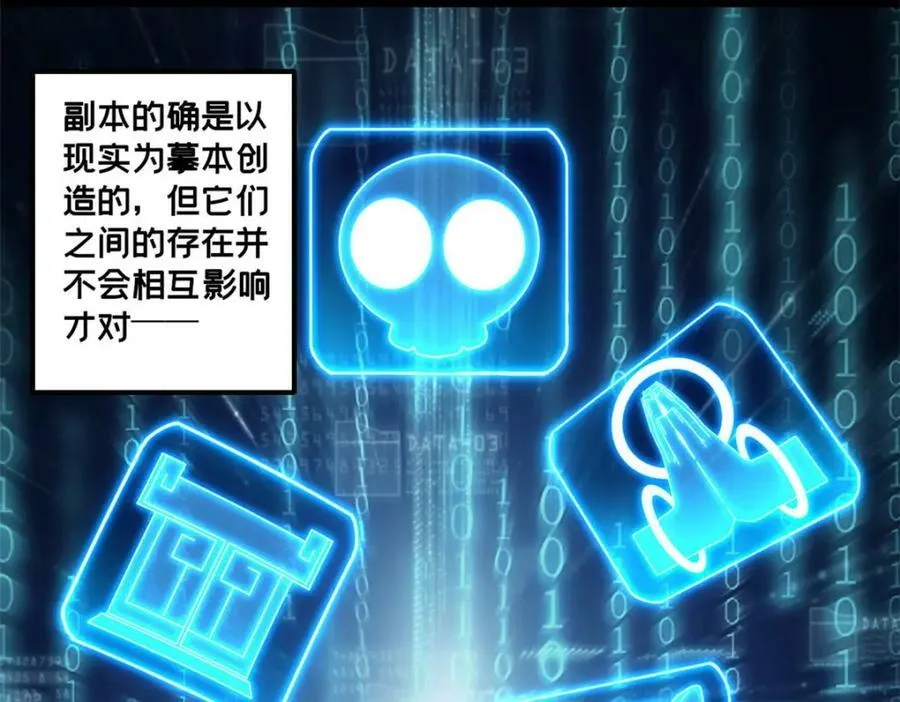 106 一线生机 第51页
