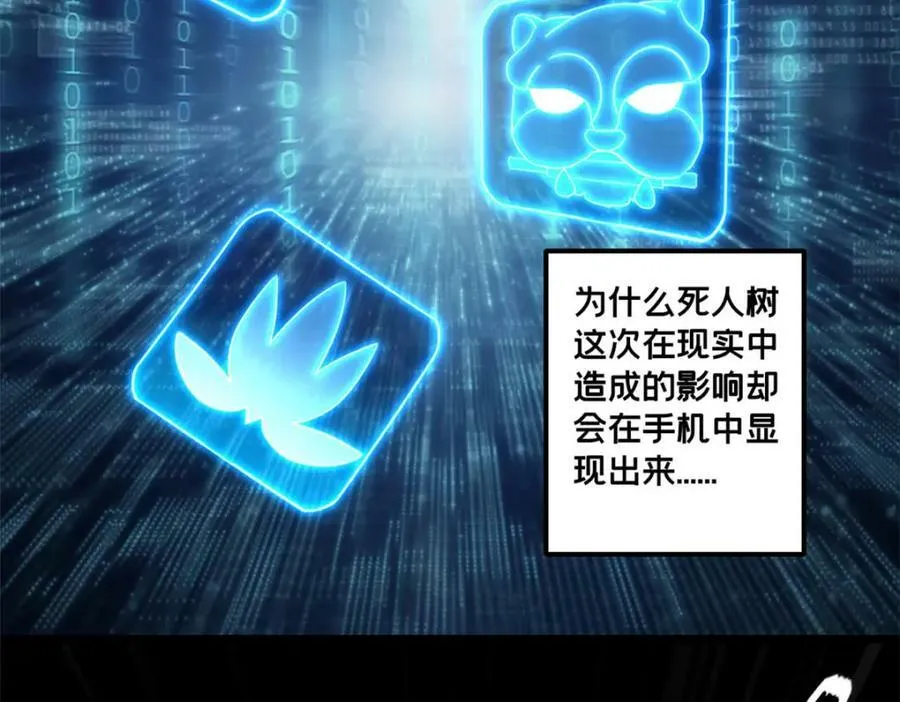 106 一线生机 第52页