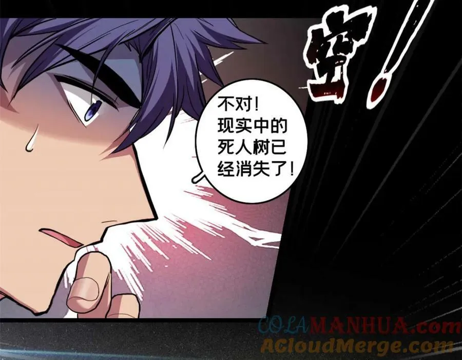 106 一线生机 第53页