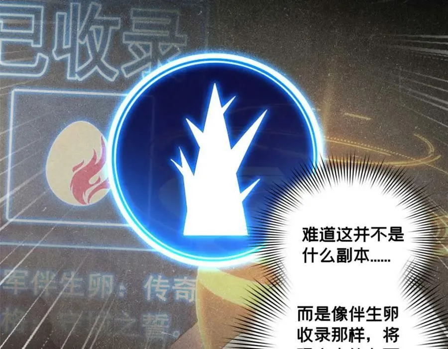 106 一线生机 第54页